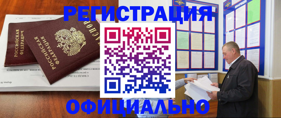 прописка штамп в Буйе