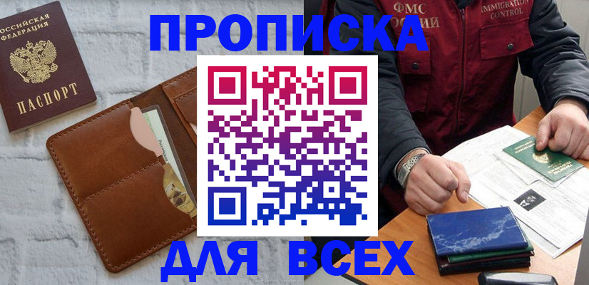 найти адрес прописки в Буйе