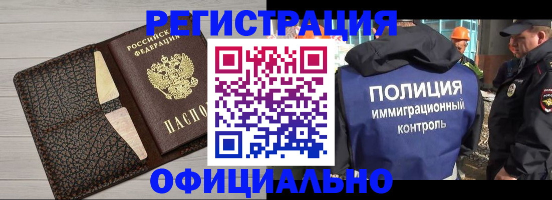 временная регистрация в Буйе