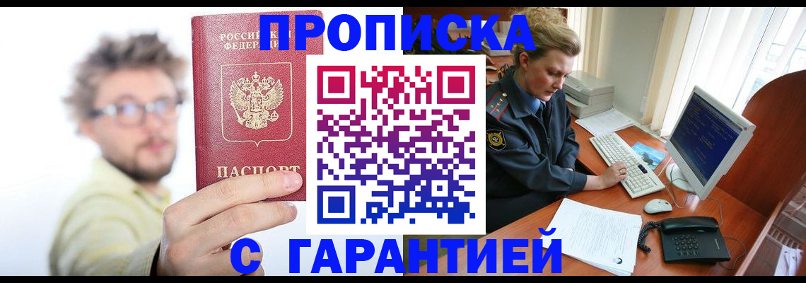 прописка для военкомата в Буйе